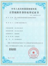 雅士空調機組恒溫恒濕自動控制系統軟件