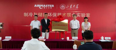 <b>校企雙聯合 再創(chuàng)新高度 | 雅士集團&山東大學 空調聯合實驗室正式成立！</b>