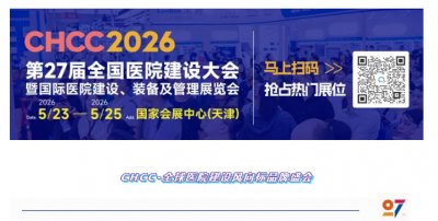 雅士空調攜新品重磅入駐CHCC2026，定義空氣凈化新高度